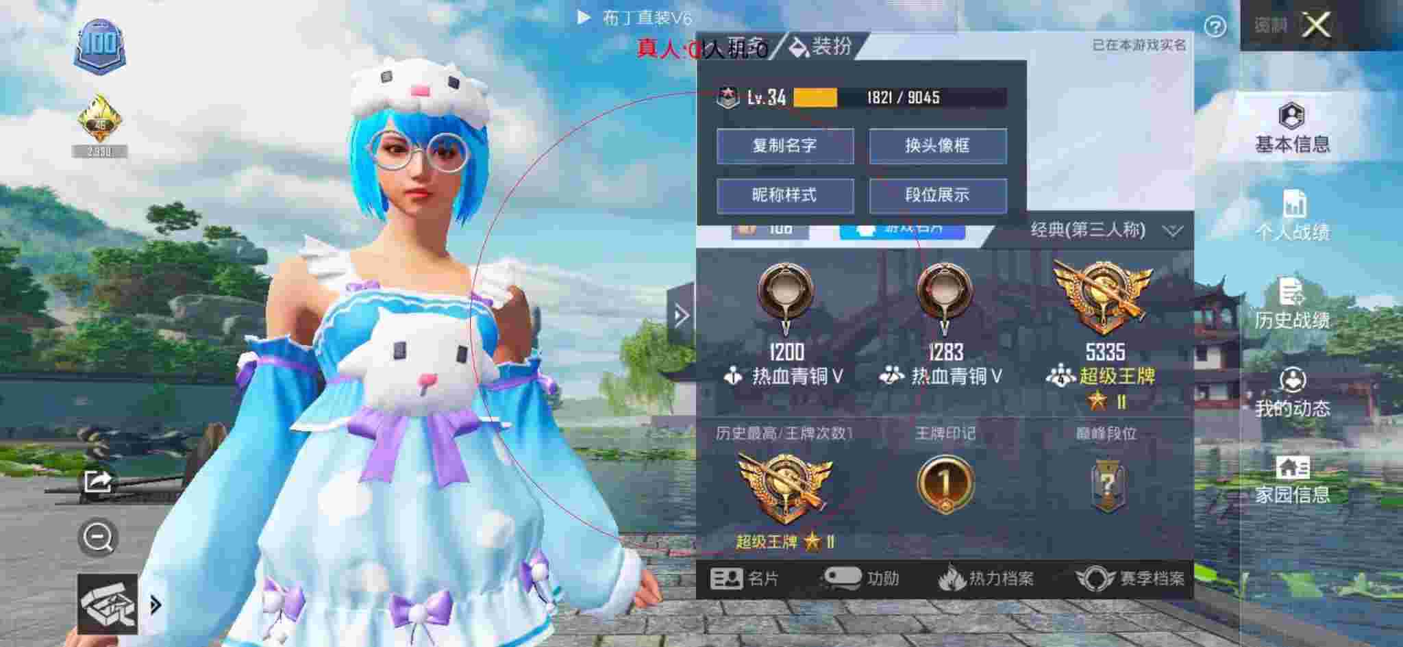 和平精英透视自瞄 - 和平精英科技美化包软件免费下载辅助预览图
